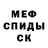 Кетамин VHQ Melvin Santak