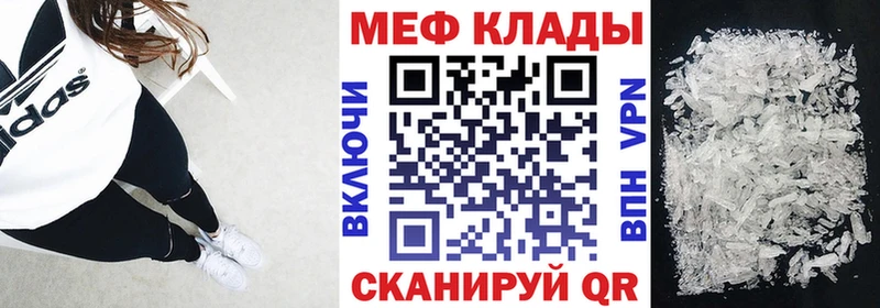Мефедрон кристаллы  Юрьевец 