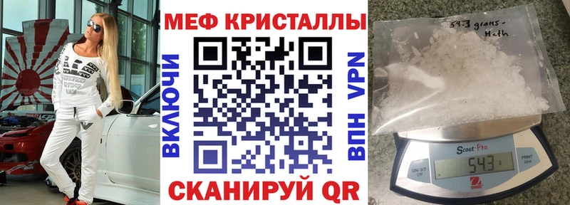 Мефедрон кристаллы Юрьевец