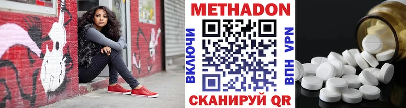 Метадон белоснежный Юрьевец